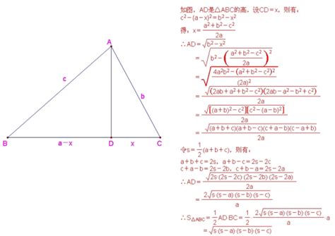已知三角形周长怎么求面积_百度知道
