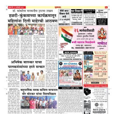 Dainik Samachar - 22 Jan 2026 - Page 6 - Dainik Samachar