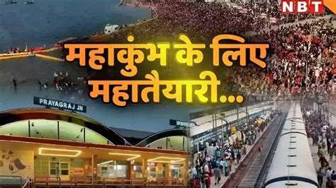 Mahakumbh 2025: नव्यता, दिव्यता और भव्यता की मिशाल बनेगा महाकुंभ, 40 ...