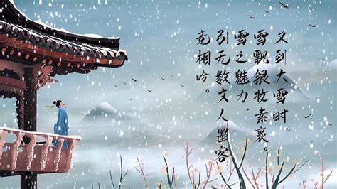 大雪时节话雪诗：那些美得令人窒息的雪景，那些写绝雪景的诗词！,文化,艺术,好看视频