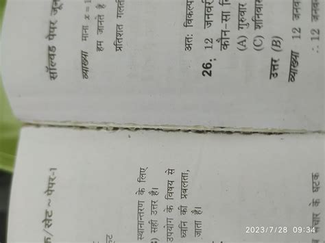 Buy NTA UGC NET/JRF/SET Shikshan or Shodh Abhivriti Paper 1 Solved ...