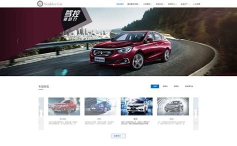 汽车制造公司网站模板整站源码-MetInfo响应式网页设计制作