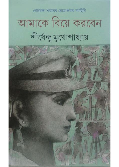 AMAKE BIYE KARBEN – Dey Book Store