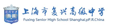 上海中学国际部学生在美国学术十项全能总决赛中勇夺冠军-SHSIDEN