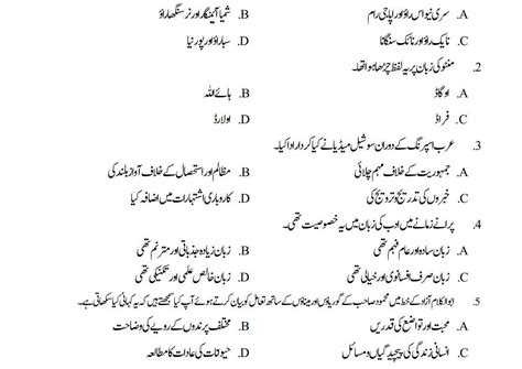 Karnataka 2nd PUC Urdu Model Test Paper 2025: Download Class 12 Sample ...