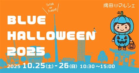 隅田川マルシェ「10/25-26 BLUE HALLOWEEN 2025 隅田公園」, 隅田公園, Sumida City, 25 ...