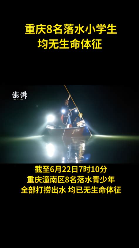 重庆坠江公交车黑匣子打捞出水，已交给当地公安部门