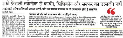 PNM - Media Coverage | Indian Institute of Technology (BHU) Varanasi