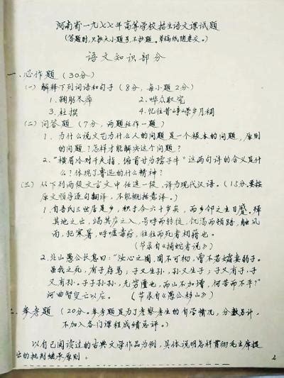 还记得吗？属于你的高考时光 当年的致命题到如今成送分题-大河网