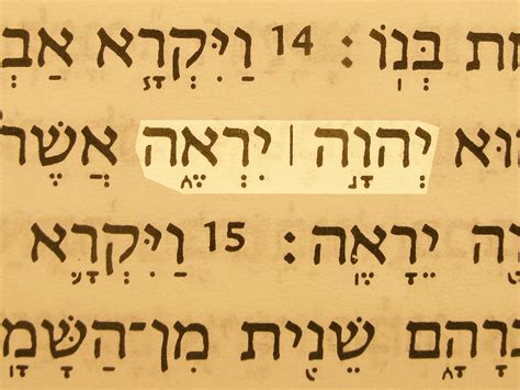 Jehovah jireh (Yahweh yir’eh) The LORD will provide