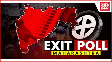 মহাৰাষ্ট্ৰ বিধানসভা নিৰ্বাচনকলৈ ভিন্ন প্ৰতিষ্ঠানৰ এগজিট প’ল প্ৰকাশ...
