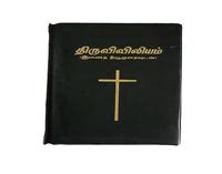 Bible POC English Malayalam Holy Bible Big Font Pocket Online ...