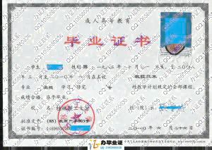 桂林电子科技大学-毕业证样本网