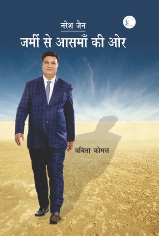 Jami Se Aasma Ki or | Kautilya Books