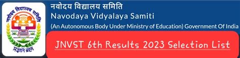 Navodaya Results 2023 JNVST 2023 Class 6 Results - GSR INFO @AP Teachers