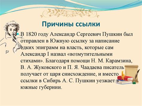 Южные поэмы Пушкина - презентация онлайн