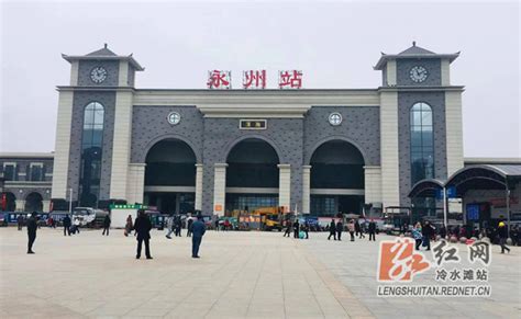 永州火车站提质改造：1月15日新站房“开门迎客”_冷水滩要闻_冷水滩新闻网