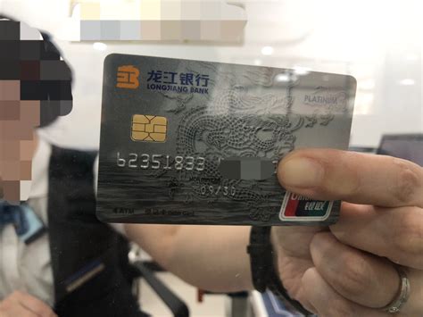 龙江银行 白金借记卡 鉴赏-国内用卡-飞客网