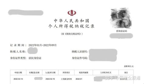四川省电子税务局开具税收完税证明（表格式）操作说明_95商服网