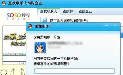 在QQ上好友身份验证如何设置-腾讯电脑管家官网