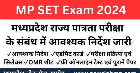 Image result for MPPSC Set