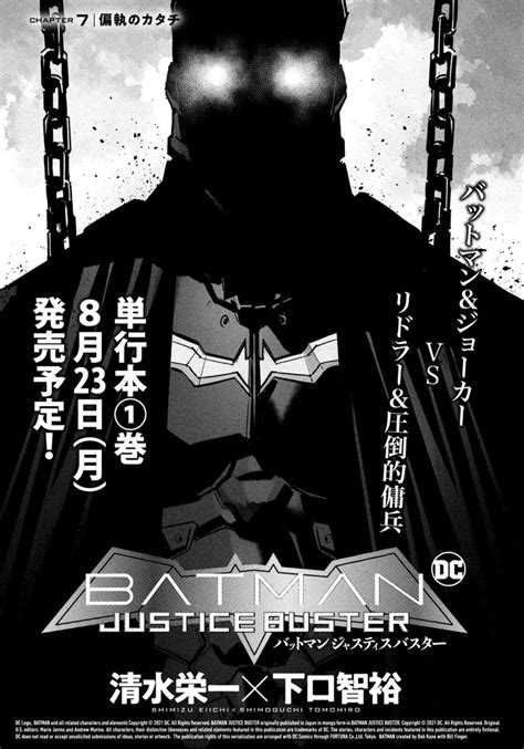Batman Justice Buster Takes DC's Dark Knight Into the World of Manga