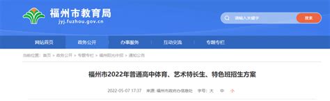 2021年福州普高市区招生计划、定向生分解表公布！_手机新浪网