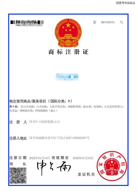 新版《商标注册证》下载攻略来了，请注意查收！_电子_中国_右手