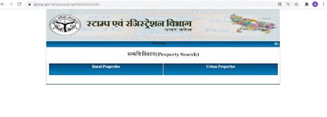 IGRSUP 2025: Property Registration on Stamp & Registration Portal in UP