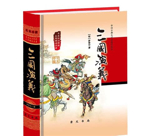 中国古典小说四大名著及作者是——？-