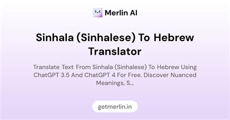 Sinhala (Sinhalese) to Hebrew Translator