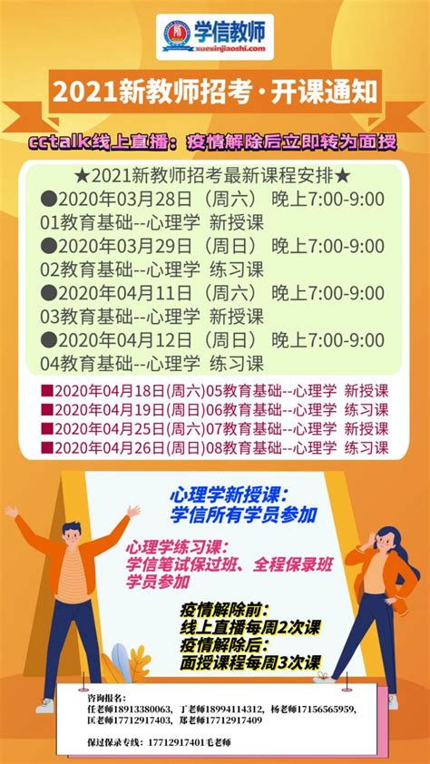 2020年南京市第一中学公开招聘教师公告（41名编制内教师）-南京招考信息-招考信息-招考信息-教师招考-教师考试-专业专注教师考试培训领域-学信教师