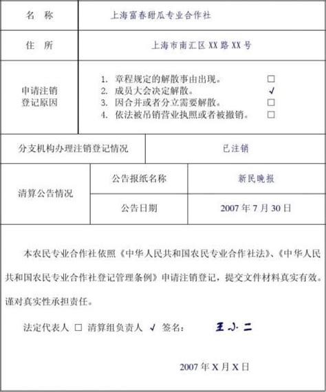 清算债权申报法人身份证明书Word模板下载_编号yaxzrpjj_熊猫办公