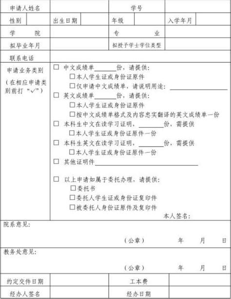 浙江政务服务网-高职单考单招考试成绩证明办理