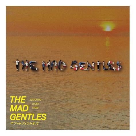THE MAD GENTLES / THE MAD GENTLES | The Domestic