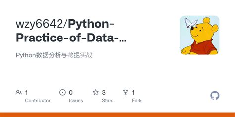 Data Mining Code in Python 的图像结果