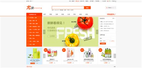 橙色的网上购物零售商城网站html源码免费下载-前端模板-php中文网源码
