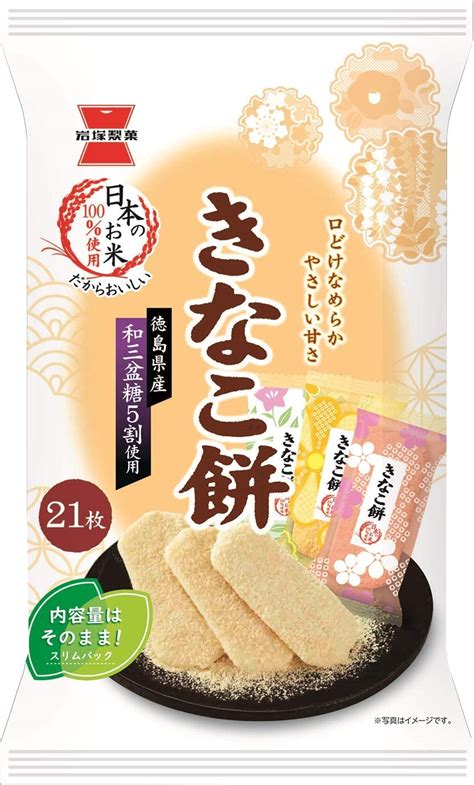 Iwatsuka Seika Kinako Mochi Rice Cookies with Kinako and Cinnamon - buy ...