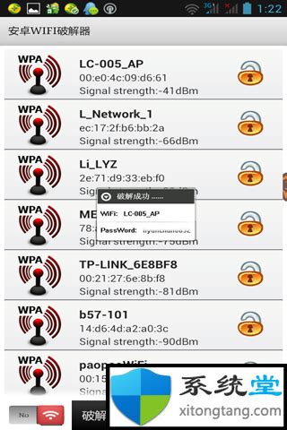 电脑wifi密码破解工具_电脑wifi密码破解器 - 随意云