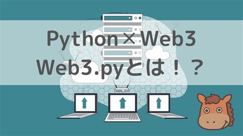 Python Web3 Py 的图像结果
