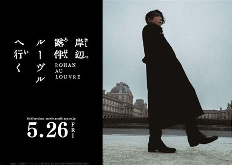 Bekanntes Papier-Geschäft in Ginza überrascht Besucher mit schwarzer ...