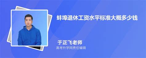 蚌埠高新区突出“五个强化”着力提升城镇居民增收工作 - 园区动态 - 中国高新网 - 中国高新技术产业导报