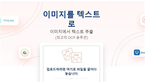 [최신] 이미지 텍스트 추출 무료 사이트와 프로그램 총정리