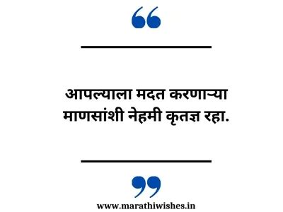 Marathi Wishes
