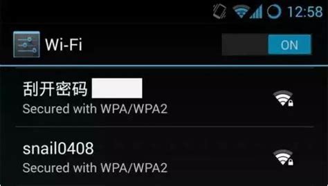 WiFi名字这样改，看谁还敢蹭网！(2)-e路由器网