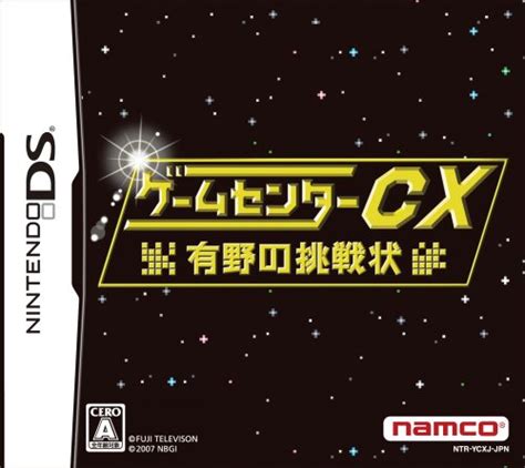 Game Center CX: Arino no Chousenjou [Japan Import] : Amazon.in: Video Games