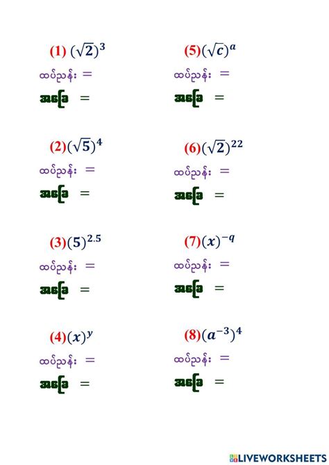 Image result for Power Basics Math