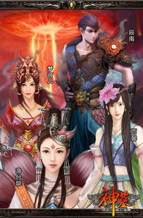神墓辰战_神墓所有人物图片_神墓人物图片_神墓辰南图片 - www.