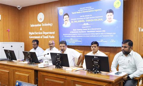 TNeGA gets high-tech training centre, Nambikkai Inaiyam & e-Pettagam ...