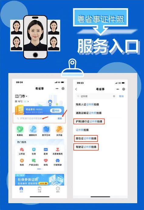 深圳市居民身份证数字相片采集检测回执如何办理-深圳办事易-深圳本地宝